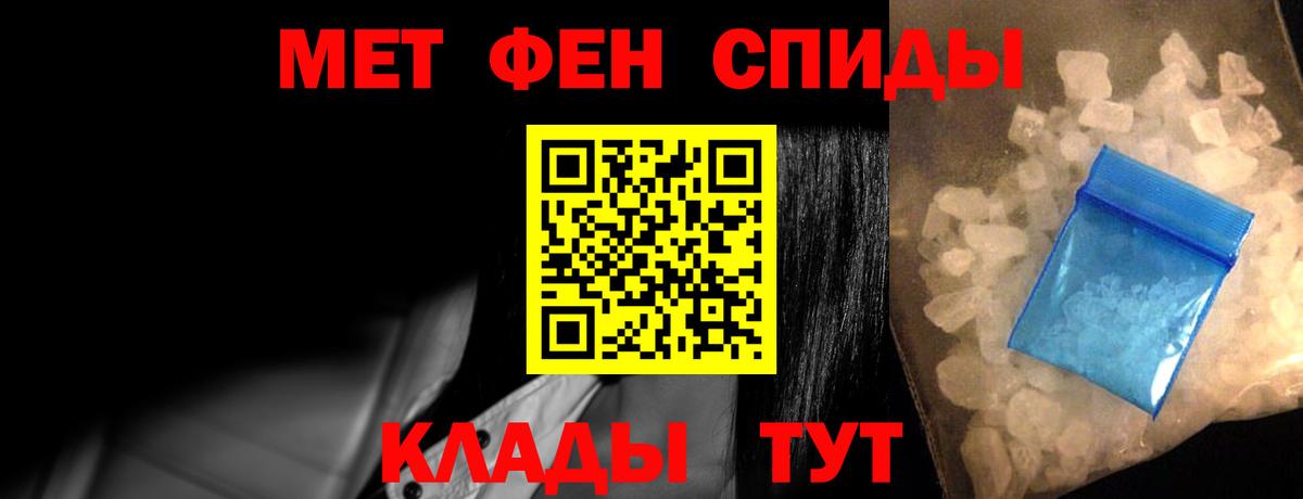 Амфетамин  Вход с VPN  Берёзовский  АМФ Розовый 