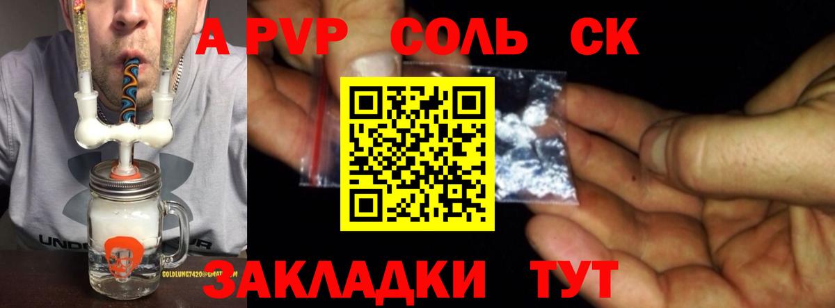 Альфа ПВП крисы CK  А ПВП крисы CK  как найти   Берёзовский 