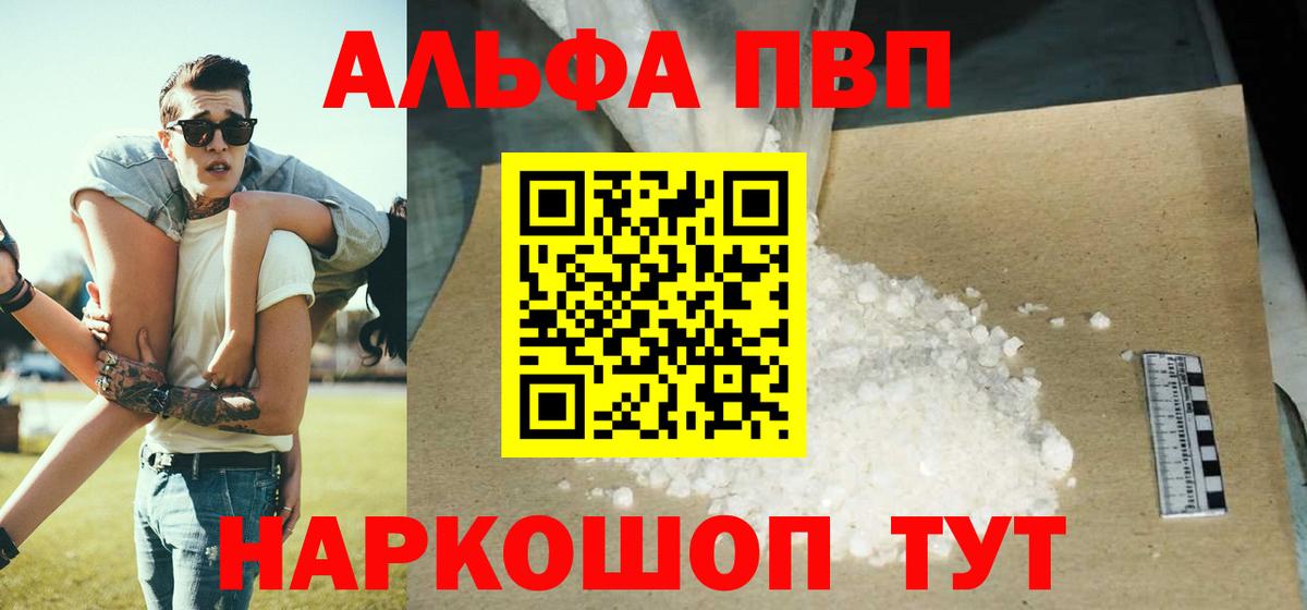 Alpha-PVP крисы CK  Вход с VPN  Берёзовский  Alfa_PVP VHQ 