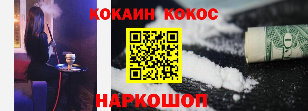 COCAIN 98%  КОКАИН Колумбийский  COCAIN  Берёзовский 