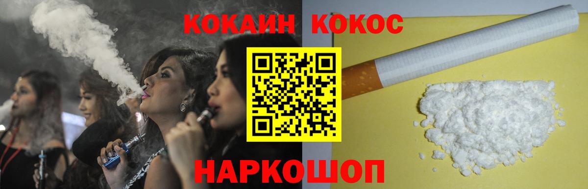 COCAIN FishScale Берёзовский