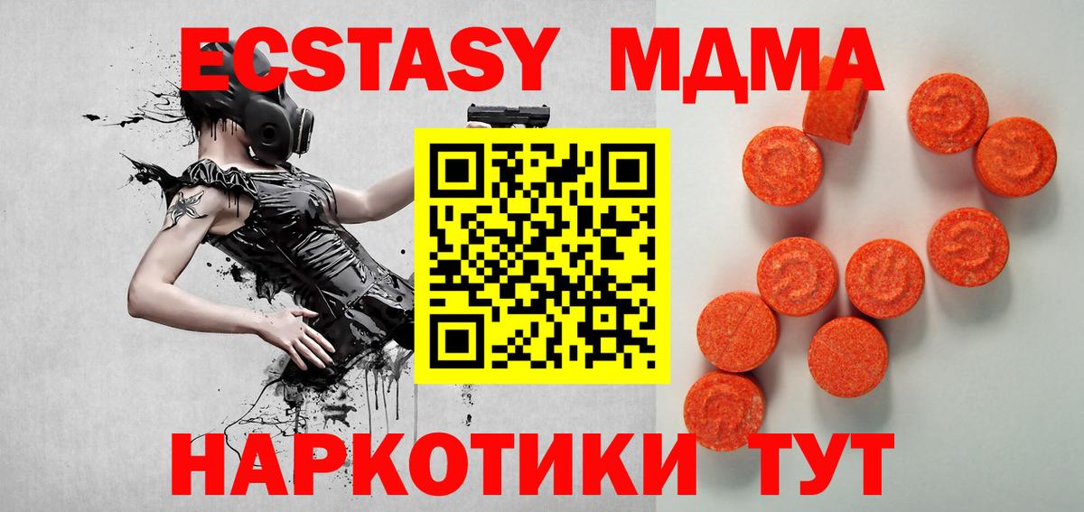 Берёзовский  Ecstasy  Вход с VPN  ЭКСТАЗИ ешки  ЭКСТАЗИ TESLA 