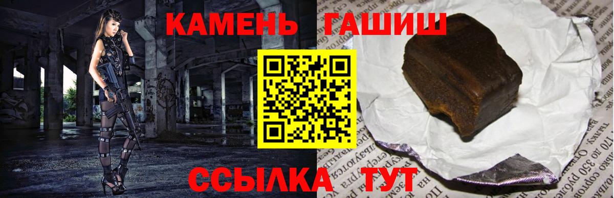 Гашиш Ice-O-Lator  Вход с VPN  Берёзовский  ГАШИШ гашик 