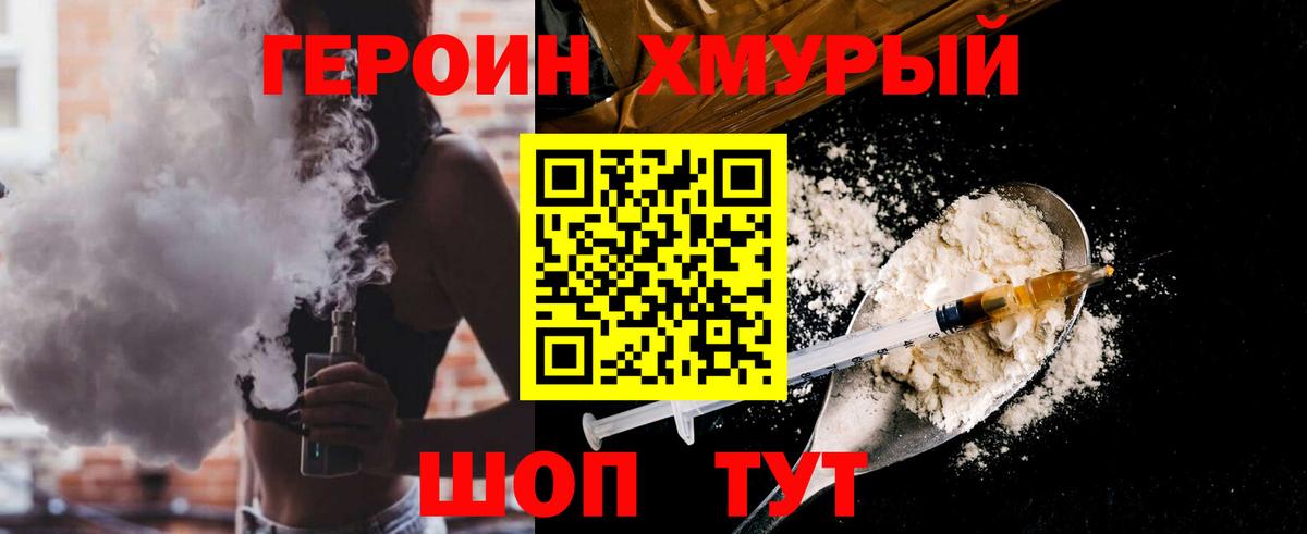 Берёзовский  Героин гречка  Вход с VPN 