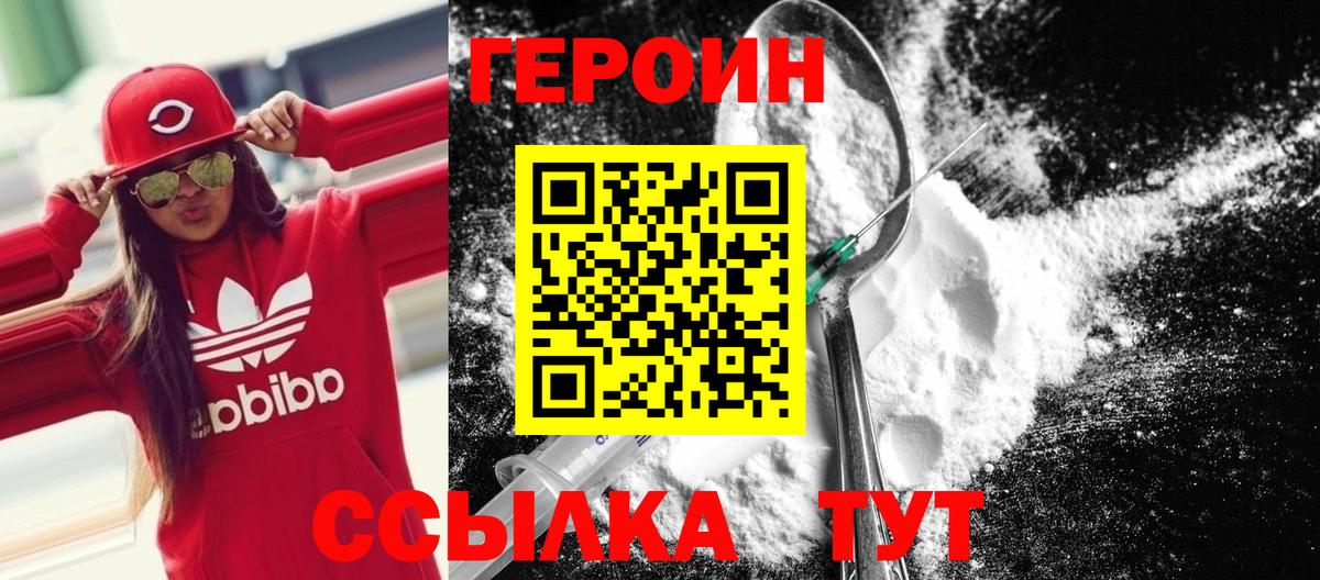 ГЕРОИН VHQ Берёзовский