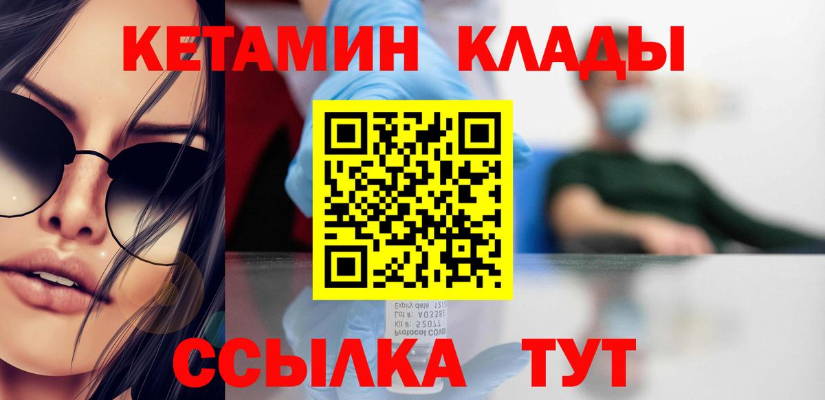 Кетамин ketamine  Берёзовский 