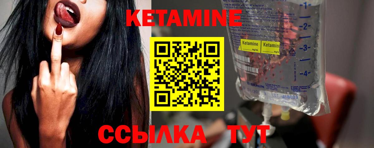 Кетамин ketamine  Кетамин VHQ  Берёзовский  Вход с VPN 