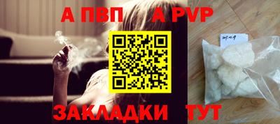 Альфа ПВП Балашиха