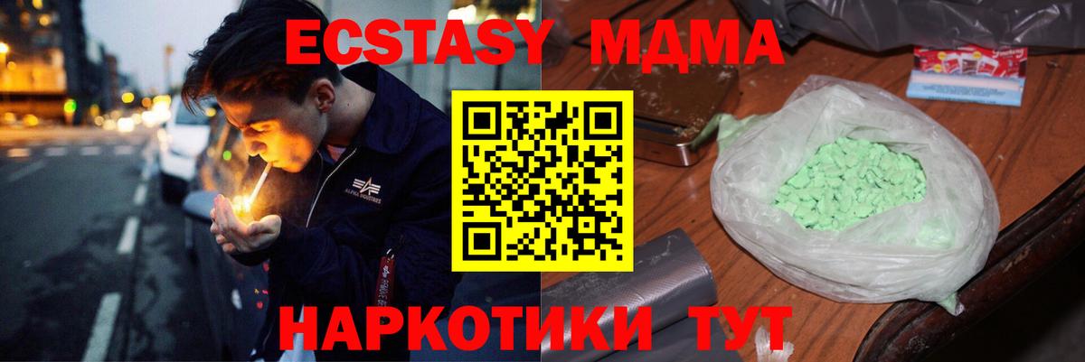 MDMA crystal  Берёзовский  МДМА Molly 