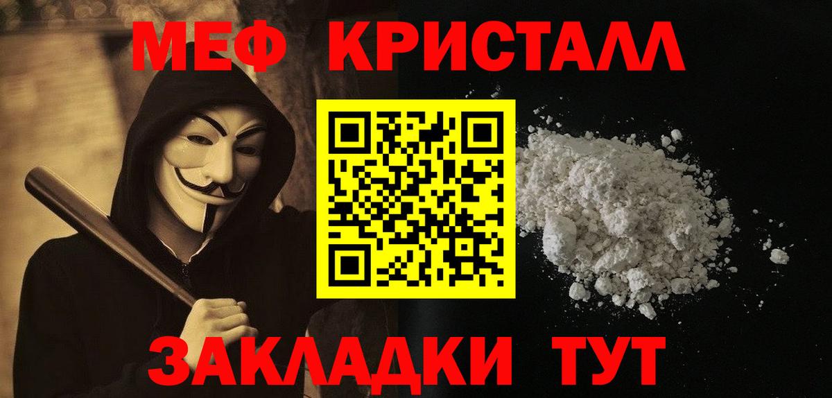 МЕФ мука Берёзовский