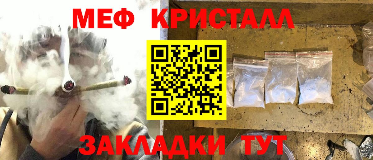 Мефедрон VHQ  магазин продажи   Берёзовский  Мефедрон мука  Вход с VPN 