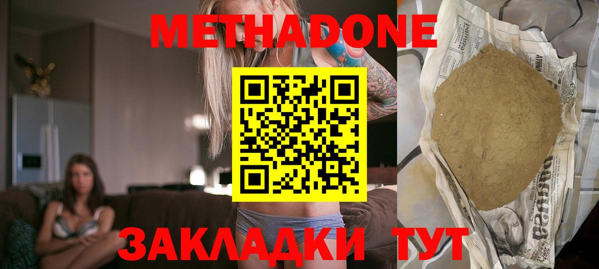 Берёзовский  Метадон кристалл  Вход с VPN 