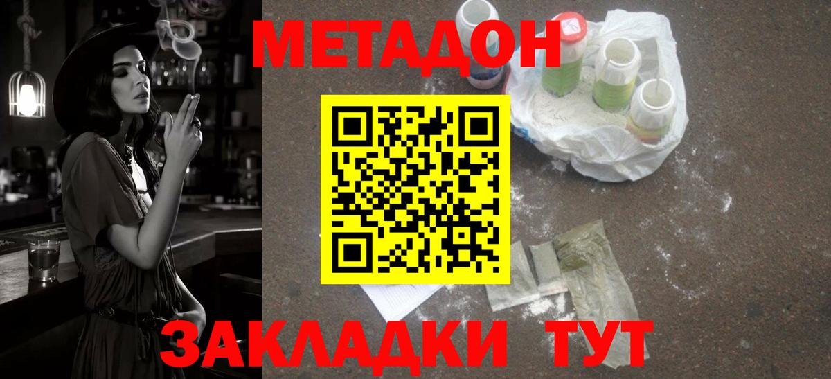 кракен   Берёзовский  Метадон мёд  Метадон кристалл 