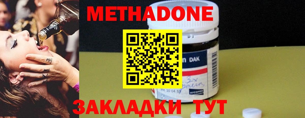 МЕТАДОН мёд Берёзовский