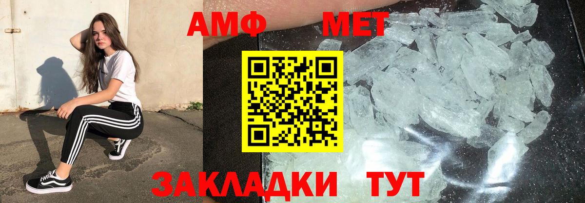 МЕТАМФЕТАМИН винт  МЕТАМФЕТАМИН винт  Берёзовский 