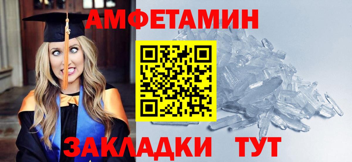 Метамфетамин винт Берёзовский